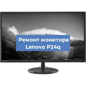 Замена блока питания на мониторе Lenovo P24q в Ростове-на-Дону